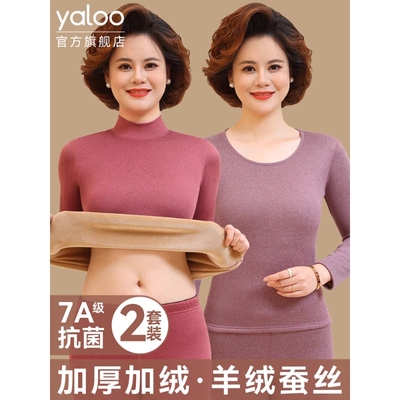 加绒加厚中老年人保暖内衣
