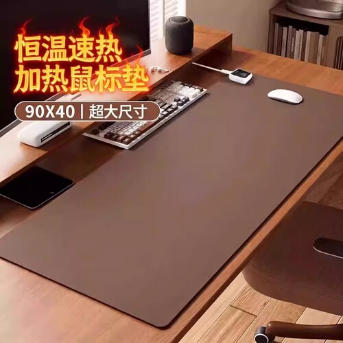 加热鼠标垫办公桌加热垫冬季办公室电脑桌面超大学生发热暖垫好物