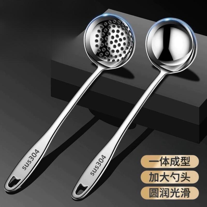 304食品级不锈钢汤勺家用长柄盛汤勺子火锅漏勺隔油勺套装盛粥勺