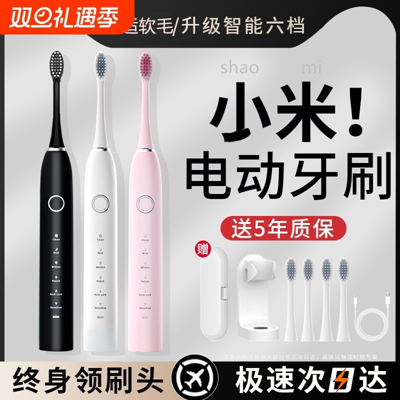 电动牙刷成人自动充电专用情侣套装礼品软毛声波笑容震动清洁刷牙