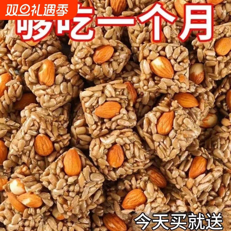 巴旦木瓜子仁酥葵花籽干果坚果酥小包装网红零食休闲小吃食品整箱
