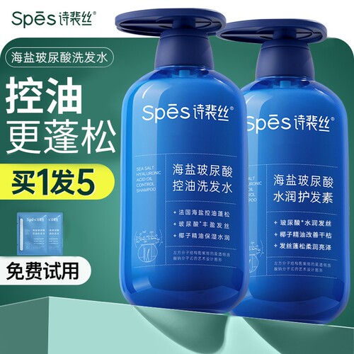 【官方直营】诗裴丝玻尿酸洗发水