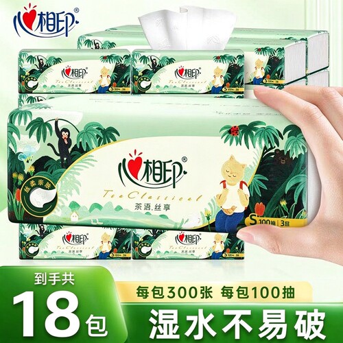 心相印丛林丝享100抽S码抽纸