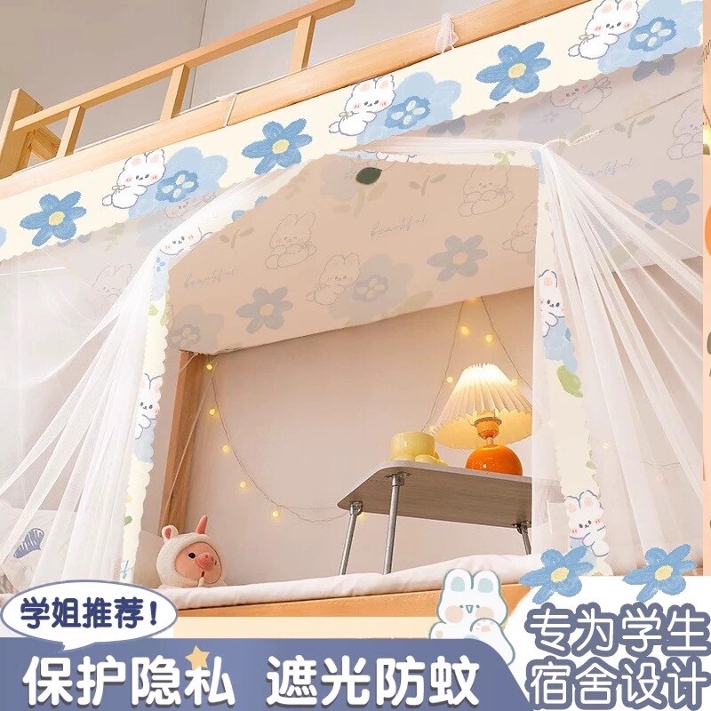 2026新款学生宿舍蚊帐上下铺防尘加密帐纱防蚊虫纹帐单人支架遮光