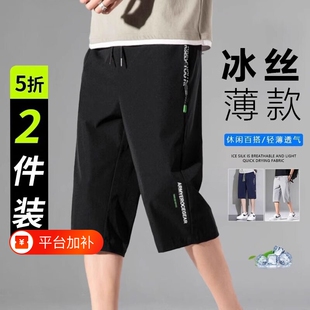 冰丝男士短裤七分裤夏季薄款宽松透气速干运动裤子梭织黑色休闲