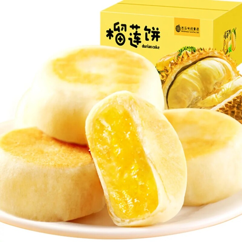正宗榴莲饼酥饼点心零食休闲糕点香浓四溢传统宵夜早餐榴莲味手工