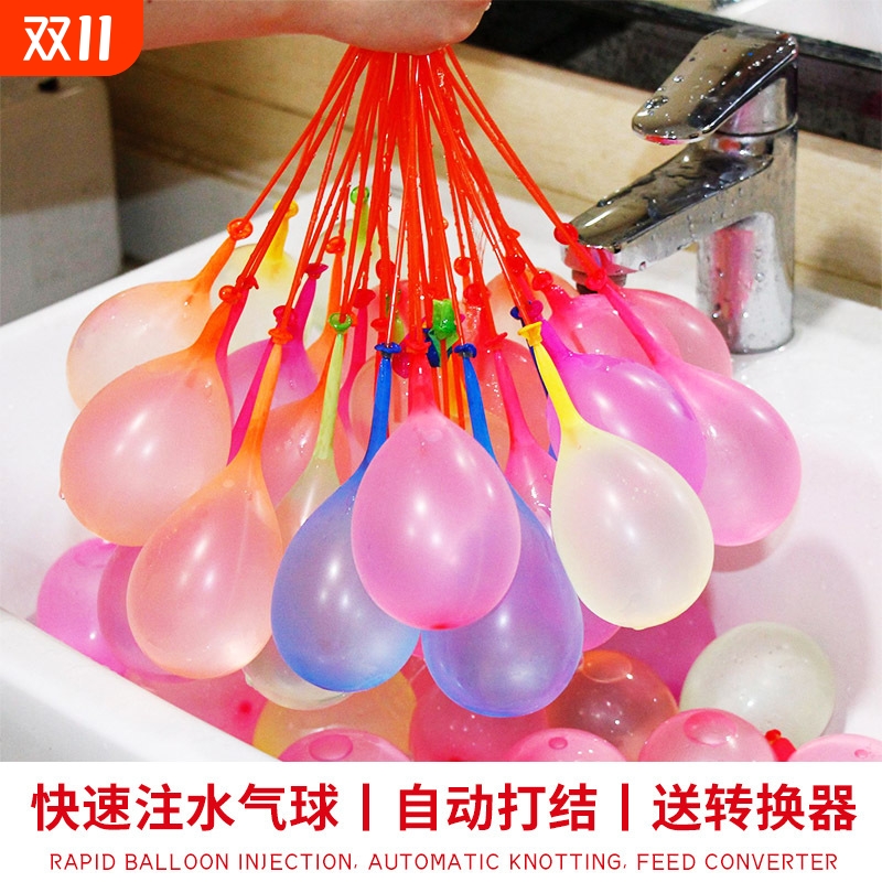 注水气球夏天打水仗灌水球儿童玩具爆珠自动封口戏水泼水节水弹球