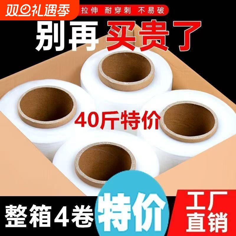 工厂薄纸管pe缠绕膜50cm包装膜