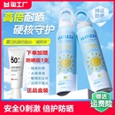 防晒喷雾霜spf50防紫外线男女学生党黑隔离霜官方旗舰店正品 清爽