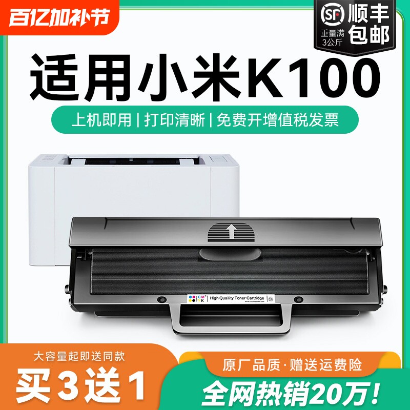 适用小米k100硒鼓MI K100-C激光打印机硒鼓 k100墨盒 k100c粉盒 小米K100-C碳粉盒MI易加粉打印机晒鼓CMYK