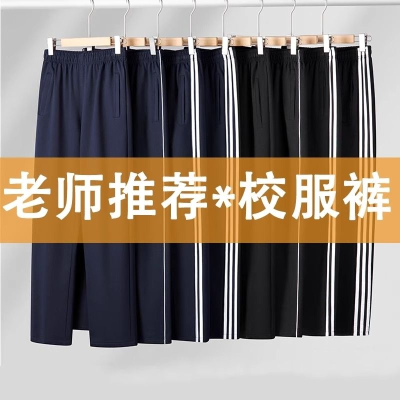 校服裤子二条杠藏青色小学初中高中直筒秋季藏蓝色两条杠校裤X211