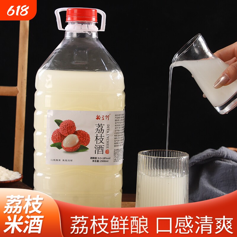 敏于行原浆酿造发酵荔枝米酒5度微醺利口酒低度果味酒果酒精酿