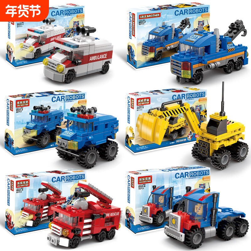 乐LE高GO积木8531儿童益智拼装玩具机器人男孩小颗粒汽车消防