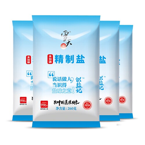 雪天盐未加碘精制食用盐家用厨房调味品量贩装260g/包*5包装