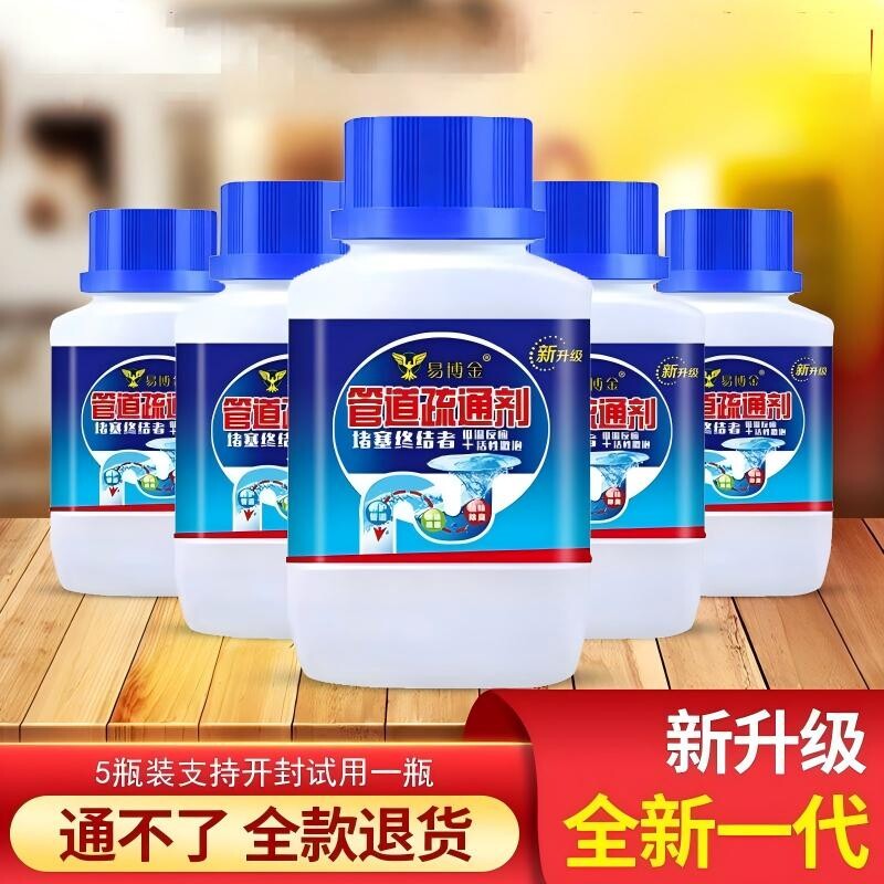 管道疏通剂厨房油污厕所马桶强力图片