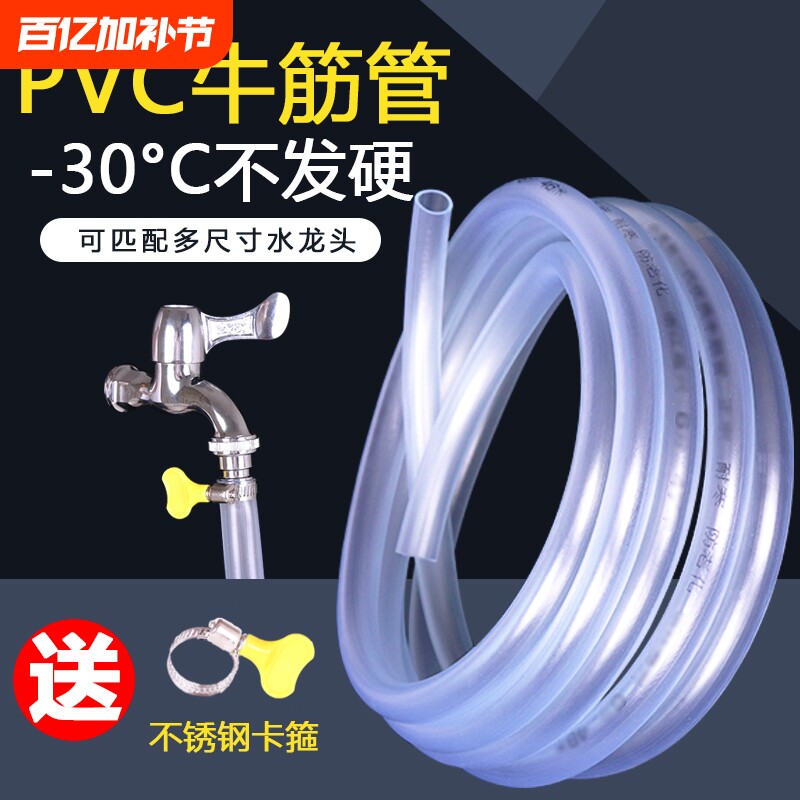 家用自来水管软管4分6分1寸透明牛筋管浇花洗车加厚塑料管防冻奈