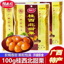 广西特产桂西北甜栗100g坚果栗子零食健康即食板栗熟制品栗仁特色
