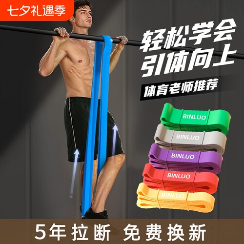 弹力带阻力带力量训练引体向上辅助男女健身瑜伽美背练腿臀拉力带