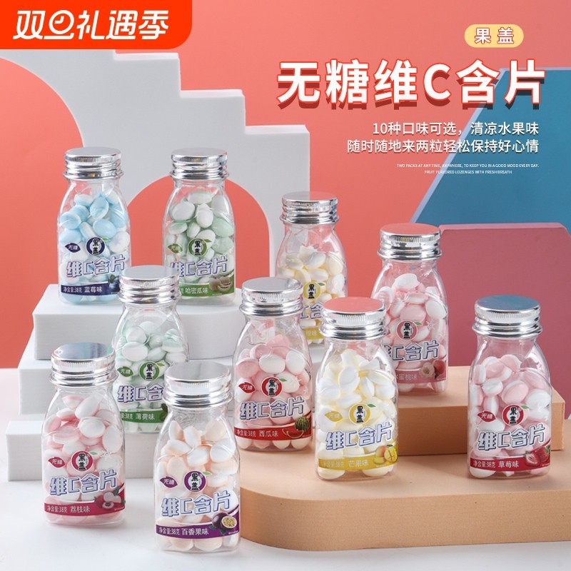 无糖维C薄荷糖口含片清新口气清爽水果味薄荷糖清口糖亲嘴接吻糖