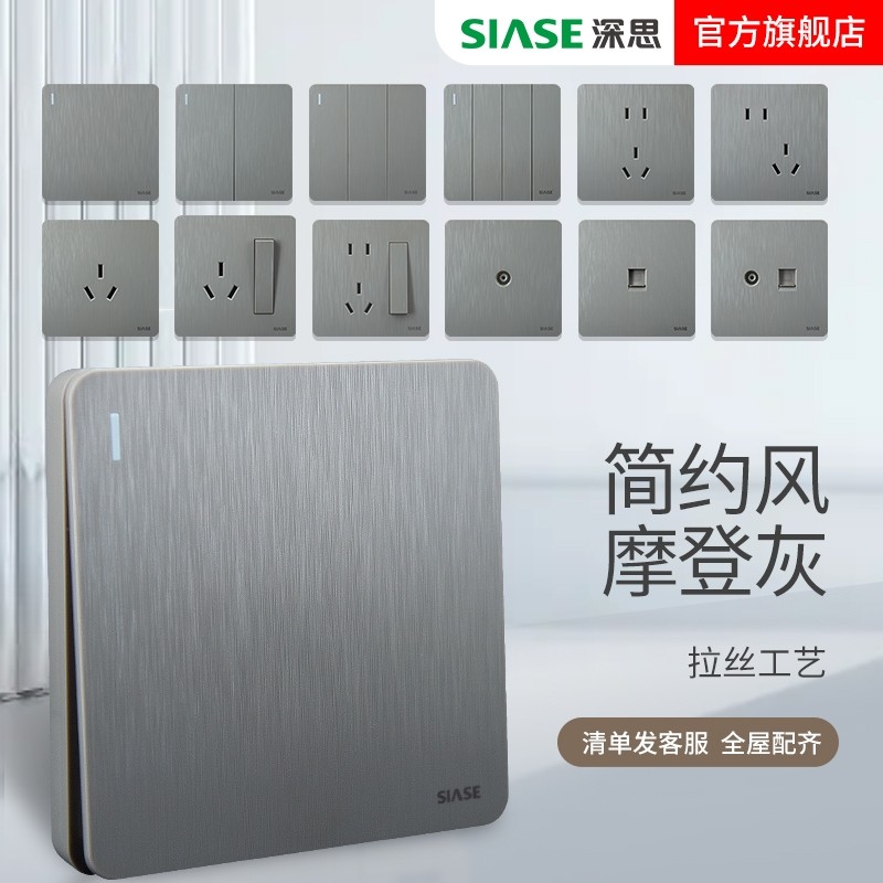 深思哑光拉丝大板无边框开关插座面板五孔家庭现代风暗装开关插座