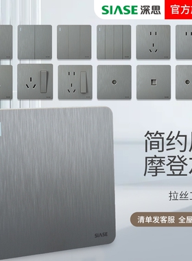 深思哑光拉丝大板无边框开关插座面板五孔家庭现代风暗装开关插座