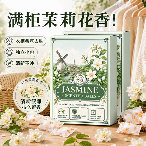 花香樟脑丸香包衣柜防潮防霉除味驱虫神器旗舰店无毒款衣服干燥剂