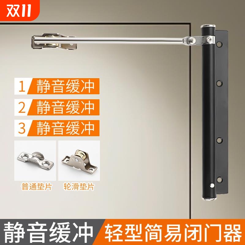 简易闭门器门窗静音顺位器轻型不锈钢房门闭合拉杆自动弹簧关门器
