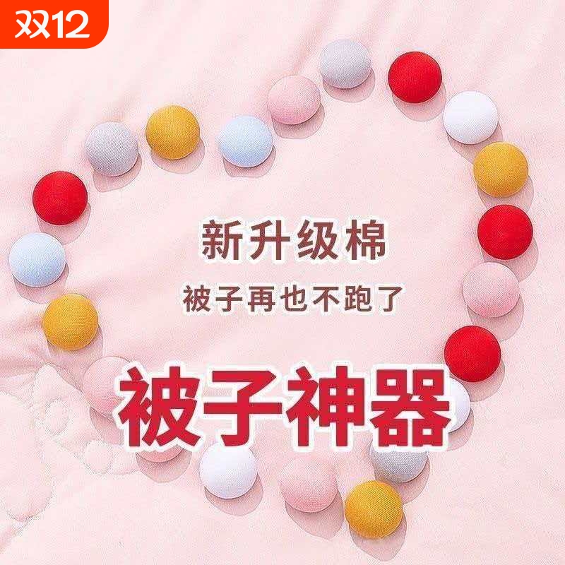 被子固定器床单防滑被套被罩棉被防跑扣无针隐形安全固定被子神器