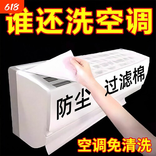 空气净化过滤棉过滤网进气口空调除尘棉进风口通用家用空调挂机