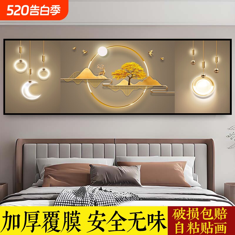 卧室床头装饰画现代简约大气高级感挂画自粘客厅沙发背景墙贴纸画