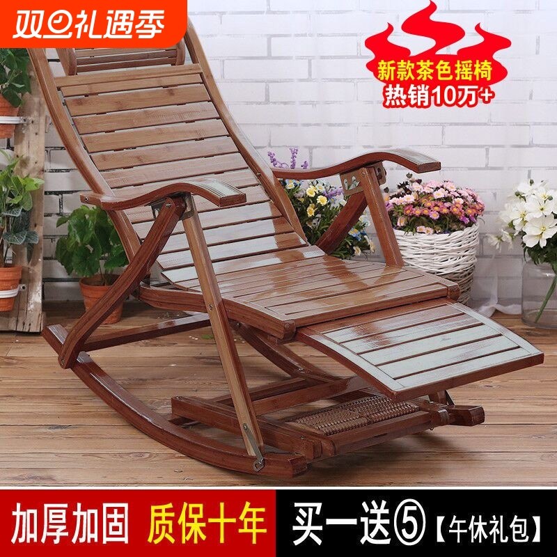 竹摇摇椅躺椅大人折叠午休睡椅阳台家用凉椅午睡懒人椅老人逍遥椅
