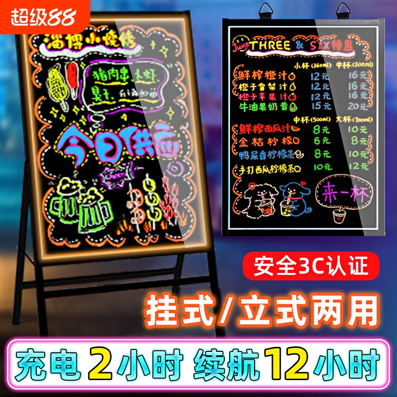 网红电子led荧光板广告板 充电插电立挂式宣传手写字板地摊灯牌发光广告牌摆摊展示牌小黑板店铺用商用闪光屏