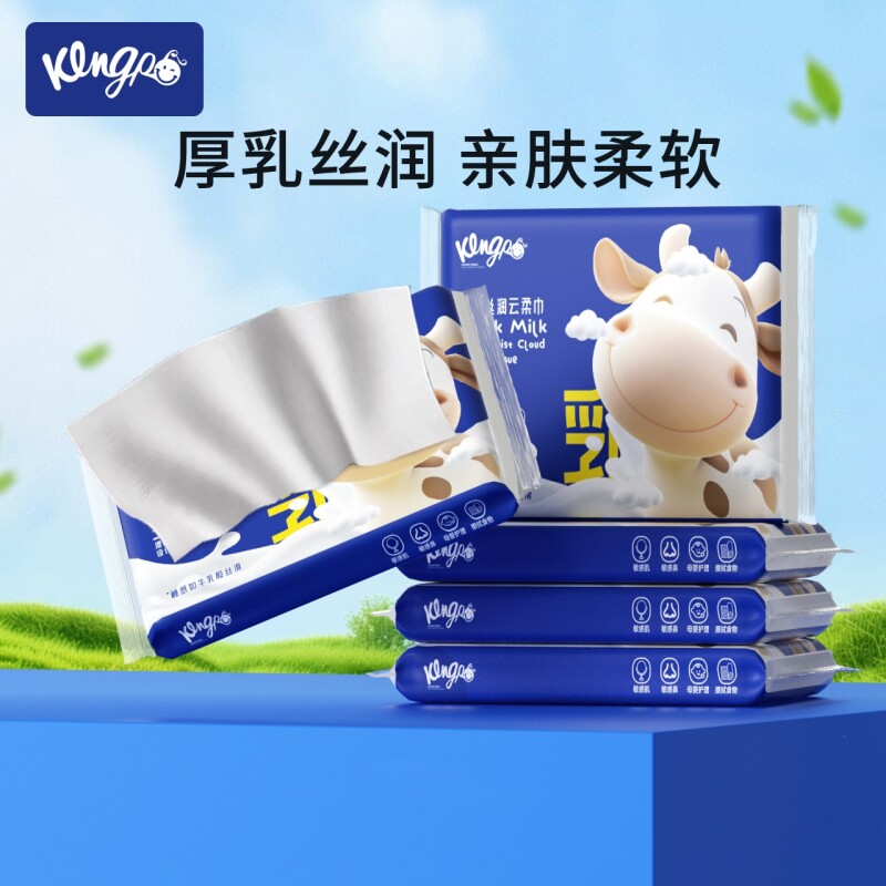 琦宝乳霜柔纸巾婴儿保湿纸巾宝宝专用超柔抽纸新生儿云柔巾鼻子纸