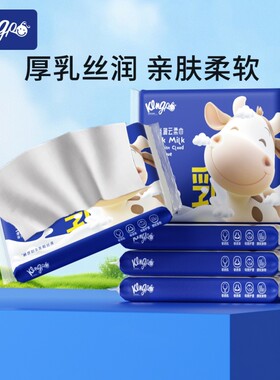 琦宝乳霜纸巾婴儿专用超柔