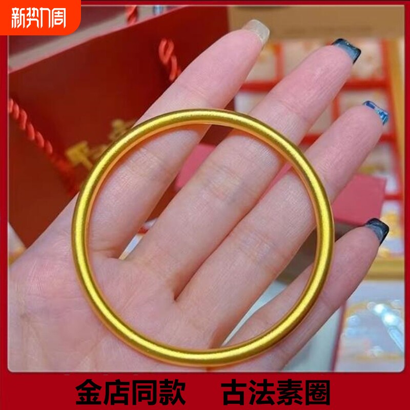 金店同款手镯女古法素圈仿黄金镯子半实心传承首饰送女友礼物女款