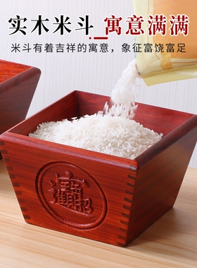 花梨木原木无漆榫卯招财米斗升子