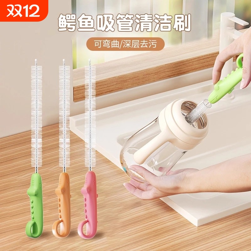 婴儿吸管刷奶嘴刷奶瓶刷宝宝用清洗刷小鳄鱼儿童清洁刷子洗奶瓶
