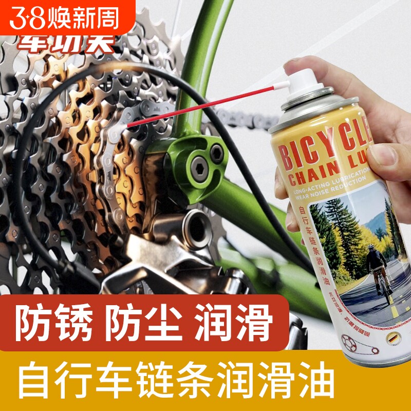 车功夫自行车润滑油山地车链条油清洗剂清洁保养套装专用防锈剂