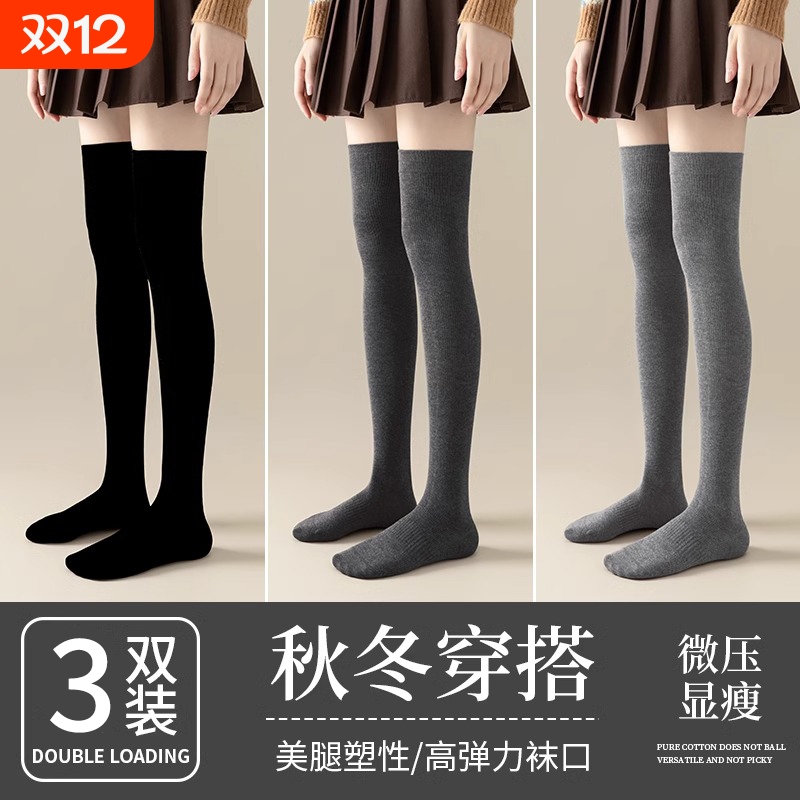 过膝袜子女纯棉秋冬美拉德色系