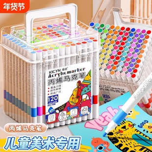 丙烯马克笔小学生美术专用画笔水彩笔不透色可叠色防水幼儿园儿童彩色笔套装无毒可水洗笔芯48色涂色颜色笔