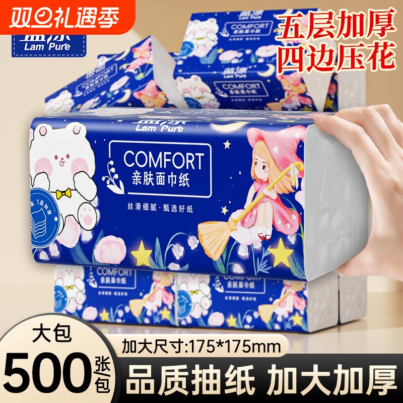 500张大包抽纸家用餐巾纸实惠装婴幼儿整箱批面巾纸卫生纸抽纸巾