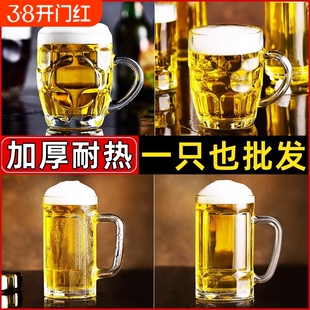 玻璃啤酒杯扎啤杯子家用500ml大容量菠萝把手水杯带把泡茶杯加厚