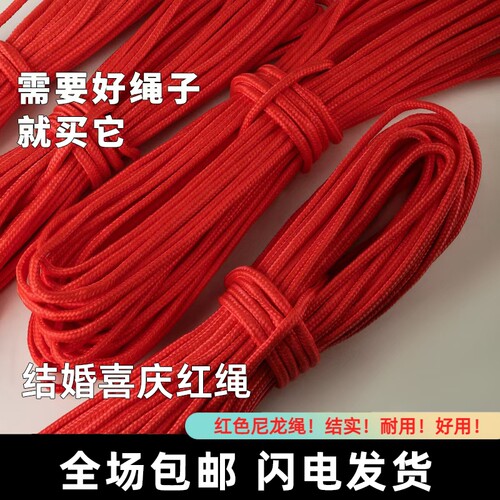 红绳结婚绑嫁妆加厚婚庆喜庆专用