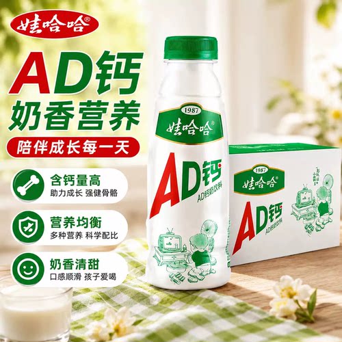 娃哈哈AD钙奶450ml*5瓶儿童休闲饮料经典怀旧饮品多种营养成长