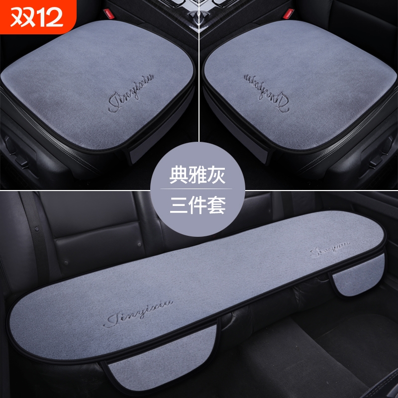 冬季保暖三件套主汽车坐垫短毛绒单片後排一体式设计后排靠背防滑