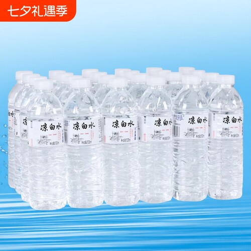 新货包装饮用纯净水整箱530ml*24瓶凉白水