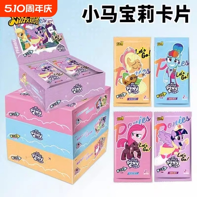 卡游小马宝莉卡片趣影包6第六弹一整盒装两元包黑背CR周边卡牌2丽