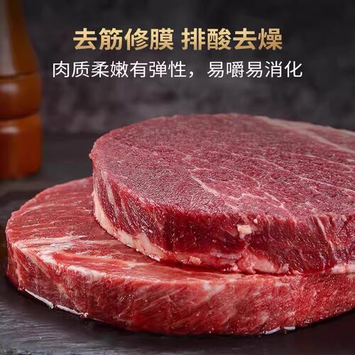 20片儿童菲力牛排软嫩多汁