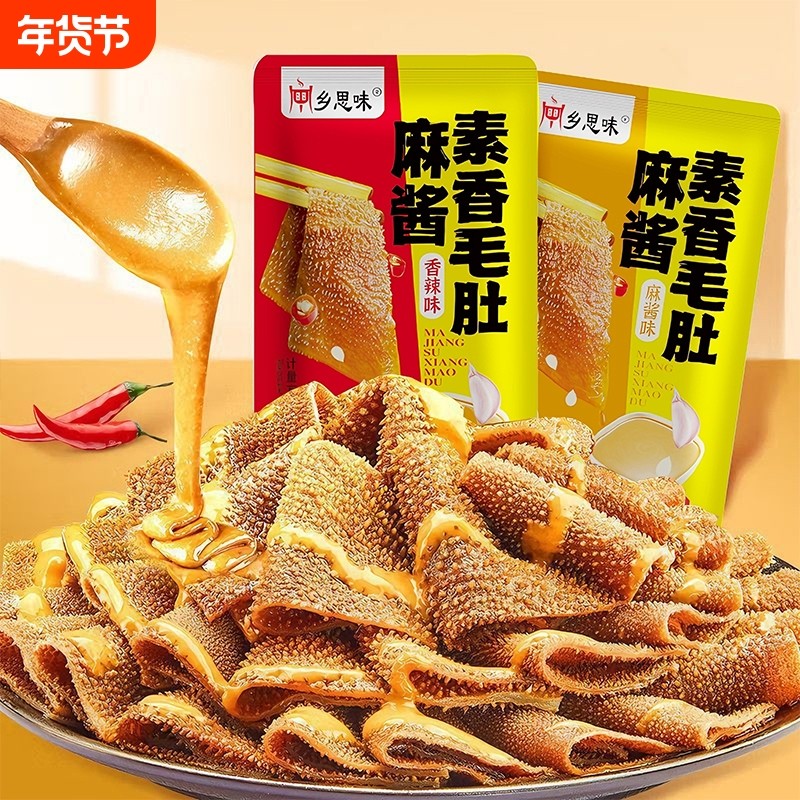 麻酱爆肚魔芋爽香辣素牛肚毛肚即食解馋小零食休闲食品