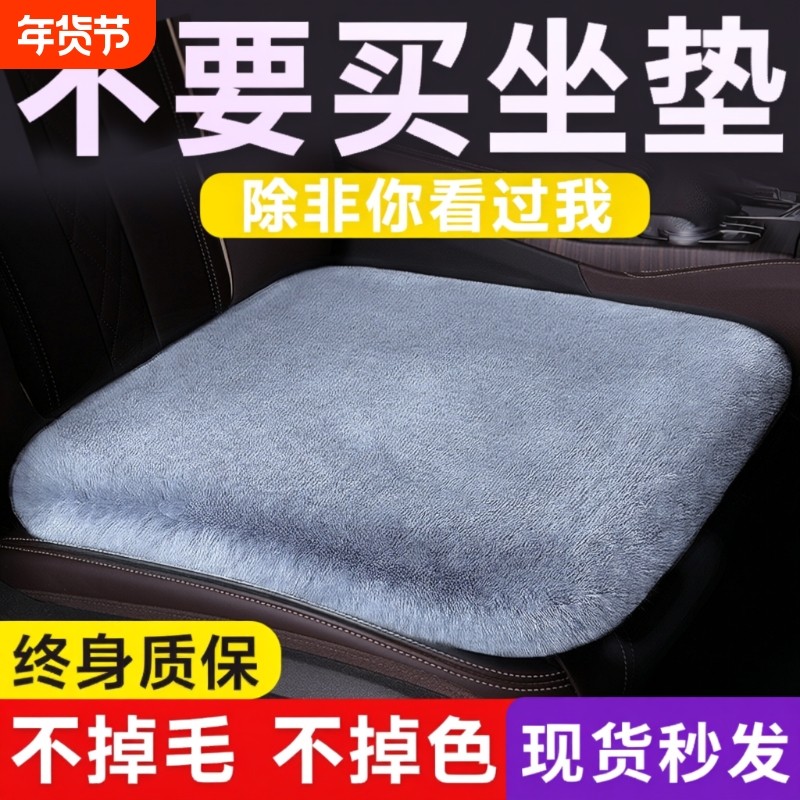 汽车坐垫冬季毛绒单片座椅车载垫子后排短毛绒四季通用兔毛加厚,汽车用品/电子/清洗/改装,通用座套/座垫,淘宝优惠券,粉丝福利购,淘宝优惠卷